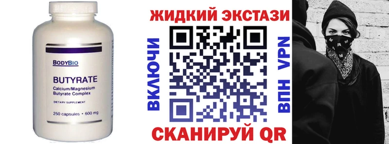 Купить где  Пошехонье  Бутират бутандиол 