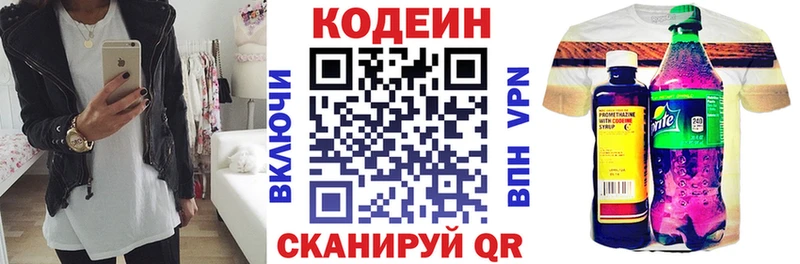 Кодеиновый сироп Lean напиток Lean (лин)  Купить где  Пошехонье 