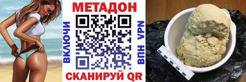 Метадон кристалл  Купить где  Пошехонье 