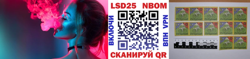 Марки 25I-NBOMe 1,8мг  Купить закладки  Пошехонье 